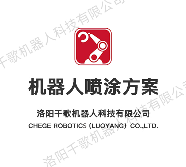 省级表彰！洛阳千歌机器人入选2023河南省智能制造优秀场景！